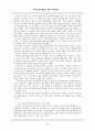 한일간 역사마찰의 쟁점과 해법모색 20페이지
