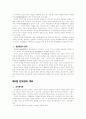 조직 및 인사관리 5페이지