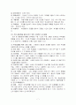 정서 및 행동장애 특수아동상담 7페이지