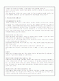 특수아동 가족을 위한 상담  5페이지