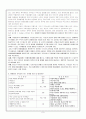 특수아동 가족을 위한 상담  9페이지