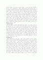 다국적기업의 경쟁우위를 위한 경영전략 수립에 대하여 5페이지
