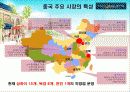 중국시장 진출에 성공한 기업의 사례 - 파리바게트 13페이지