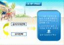 중국시장 진출에 성공한 기업의 사례 - 파리바게트 15페이지