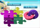 중국시장 진출에 성공한 기업의 사례 - 파리바게트 17페이지