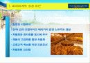 중국시장 진출에 성공한 기업의 사례 - 파리바게트 19페이지