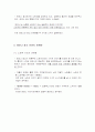 (디자인과 생활)광고 이미지 마케팅 , 컬러마케팅 , 노란색레모나  3페이지