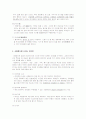 사찰음식 3페이지