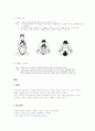 임신부 영양 칯 관리에 관한 보건교육 15페이지