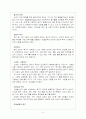 유쾌한심리학 감상문 6페이지