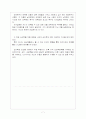 유쾌한심리학 감상문 7페이지