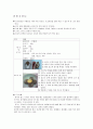 한국조리(3첩 반상, 여름 면상, 한과, 떡, 마른안주, 죽상, 여름 교자상, 겨울교자상)레시피 4페이지
