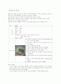 한국조리(3첩 반상, 여름 면상, 한과, 떡, 마른안주, 죽상, 여름 교자상, 겨울교자상)레시피 5페이지