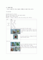 한국조리(3첩 반상, 여름 면상, 한과, 떡, 마른안주, 죽상, 여름 교자상, 겨울교자상)레시피 10페이지