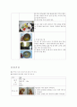 한국조리(3첩 반상, 여름 면상, 한과, 떡, 마른안주, 죽상, 여름 교자상, 겨울교자상)레시피 13페이지