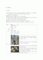 한국조리(3첩 반상, 여름 면상, 한과, 떡, 마른안주, 죽상, 여름 교자상, 겨울교자상)레시피 16페이지