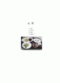 한국조리(3첩 반상, 여름 면상, 한과, 떡, 마른안주, 죽상, 여름 교자상, 겨울교자상)레시피 19페이지