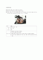 한국조리(3첩 반상, 여름 면상, 한과, 떡, 마른안주, 죽상, 여름 교자상, 겨울교자상)레시피 23페이지