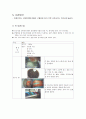 한국조리(3첩 반상, 여름 면상, 한과, 떡, 마른안주, 죽상, 여름 교자상, 겨울교자상)레시피 25페이지