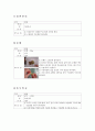 한국조리(3첩 반상, 여름 면상, 한과, 떡, 마른안주, 죽상, 여름 교자상, 겨울교자상)레시피 28페이지