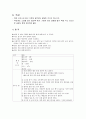 한국조리(3첩 반상, 여름 면상, 한과, 떡, 마른안주, 죽상, 여름 교자상, 겨울교자상)레시피 30페이지