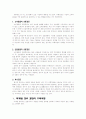 유통경로 4페이지