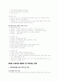 소매업의 전략적 계획 3페이지