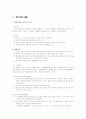 소매업 관계법령 2페이지