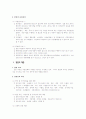 소매업 관계법령 4페이지