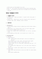 소매업 관계법령 5페이지