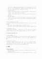 소매업 관계법령 6페이지