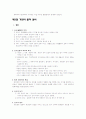 소매업 관계법령 9페이지