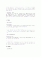 소매업 관계법령 10페이지