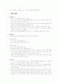 소매업 관계법령 12페이지
