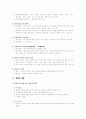 소매업 관계법령 14페이지