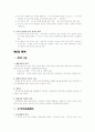 소매업 관계법령 15페이지