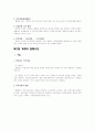 소매업 관계법령 17페이지
