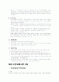 소매업 관계법령 19페이지
