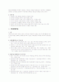 소매업 관계법령 20페이지