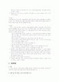 소매업 관계법령 25페이지