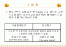[마케팅조사론] 기술통계분석 2페이지