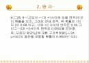 [마케팅조사론] 기술통계분석 5페이지