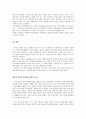 사회복지, 자원봉사활동의 실제사례와 자원봉사활동에 대한 생각 4페이지