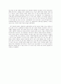 사회복지, 자원봉사활동의 실제사례와 자원봉사활동에 대한 생각 5페이지