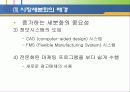 [마케팅] 시장세분화와 포지셔닝 6페이지