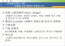[마케팅] 시장세분화와 포지셔닝 16페이지