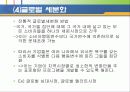 [마케팅] 시장세분화와 포지셔닝 18페이지