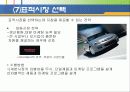 [마케팅] 시장세분화와 포지셔닝 27페이지