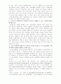 스포츠 사회학 연구문제 및 해답 2페이지