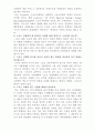 스포츠 사회학 연구문제 및 해답 3페이지